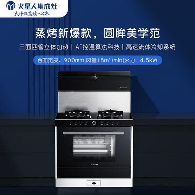 开箱解读火星人T7BC集成灶蒸烤一体是否还行，真实情况曝光-盒子日记