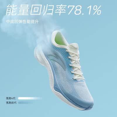 安踏(ANTA)跑步鞋怎么样?使用评价好吗?
