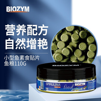 用后体验BIOZYMBD201究竟真相如何？客观评价评测感受！！