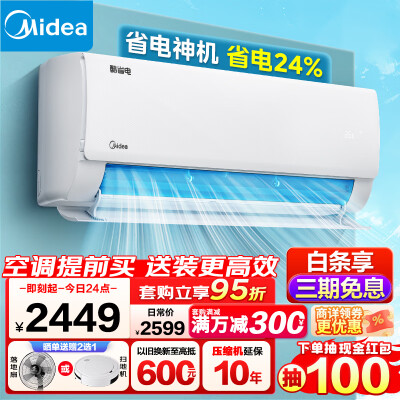 一起体验美的KFR-26GWN8KS1-1酷省电内幕分析测评？入手三个月经验分享