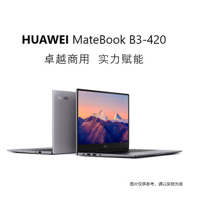 华为笔记本MateBook B3-420怎么样？评测好吗？