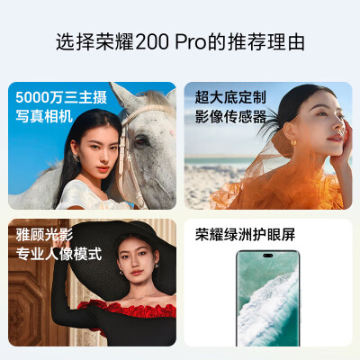 荣耀200pro手机和小米CiVi4Pr0哪个好？有何区别？