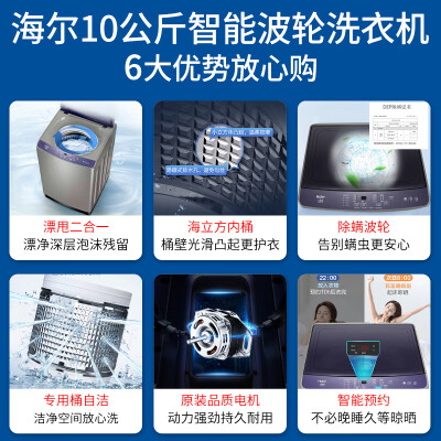 海尔XQB100-Z206怎么样？性价比高吗？