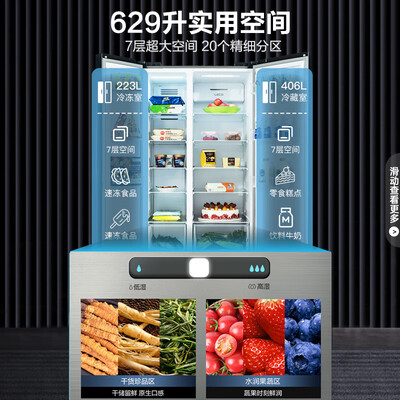 美菱【离子净系列】629升怎么样?好不好?