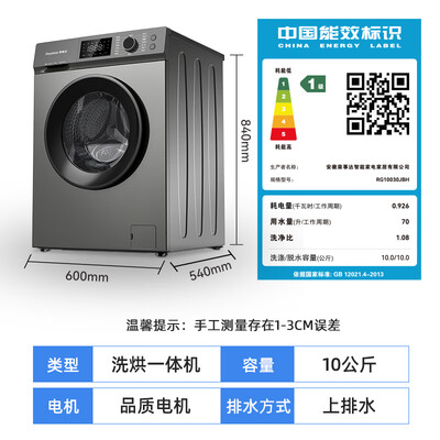 荣事达RG10030JBH怎么样？属于什么档次？