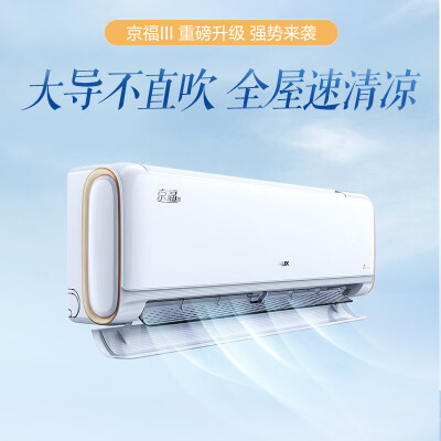 奥克斯KFR-35GWBpR3EQB28(B1)怎么样？上档次吗？