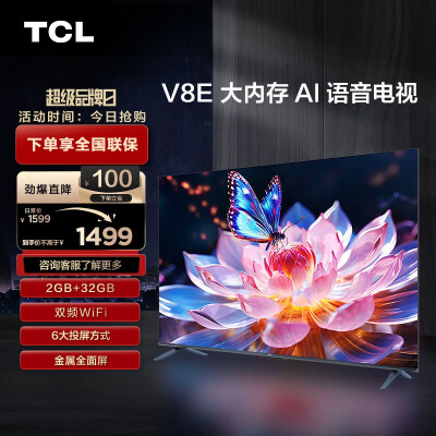 深入揭秘TCL50V8E值得入手吗？体验者真实评价