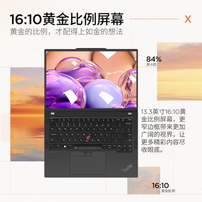 ThikPad X13 2024 13.3英寸怎么样？是品牌吗？