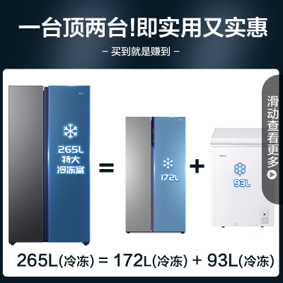 海尔冰箱515wdpd跟527wdpc对比哪个好？有啥区别？