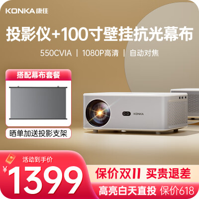 优缺点评测康佳（KONKA）H31投影仪评测反馈如何？看看一星期真相分享