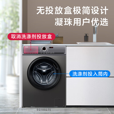 评测感受体验海尔EG10027S谁用过没有呢？入手一周感受告知！