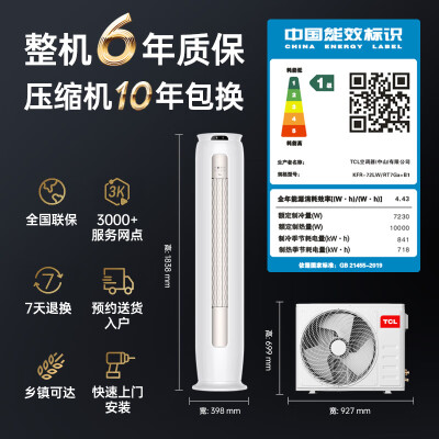 TCL空调套装KFR-35GWRT7Ga+B1怎么样？做工如何？