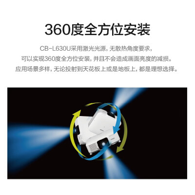 爱普生CB-L630U超高清投影仪怎么样？测评如何？
