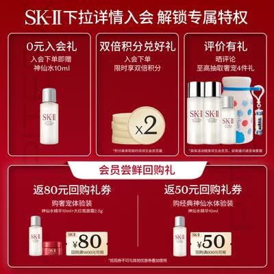 SK-II精华露230+精华露30+精华霜80礼盒怎么样?评价好吗?