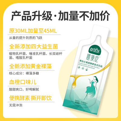 草乐乐酵素怎么样?值得入手吗?