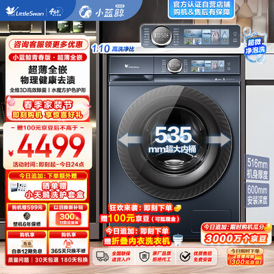 过来人评测小天鹅TG100V86PLUS给说说好不好？说说两周心得分享