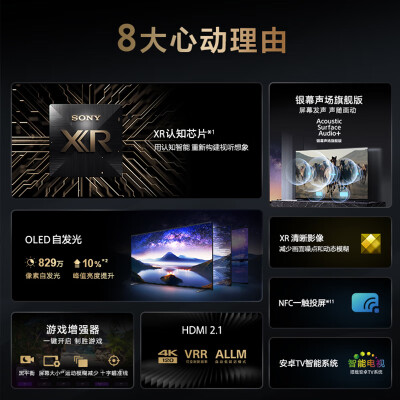索尼XR-83A80L怎么样？谁用过评价？