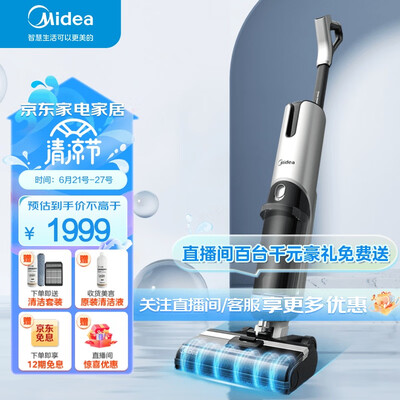 美的x9和x10哪款好用点-美的x9和x10哪款更值得入手用点_http://www.meifudie.com_好物_第1张