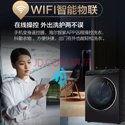 海尔（Haier）海尔176洗烘套装是不是真的好呢_http://www.meifudie.com_好物_第5张
