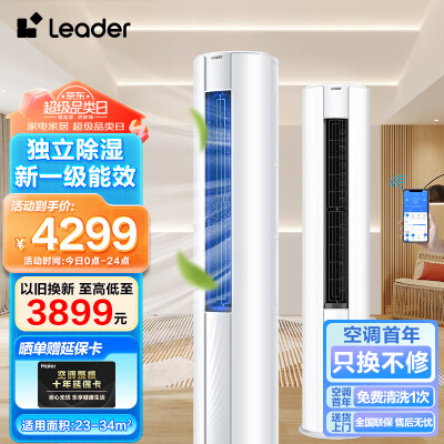 用后曝光统帅KFR-50LW02WDB81TU1空调2匹评测感觉真的好吗？真实经历分享