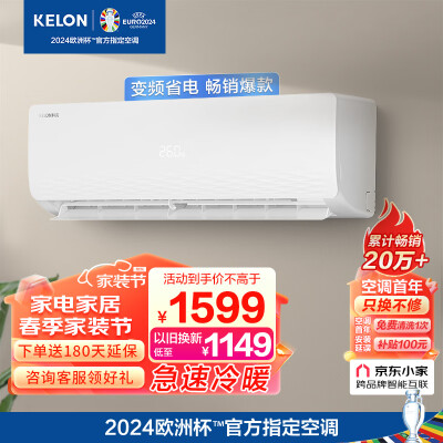 全方位点评科龙KFR-26GWQTA3(1Q21)评测划算不？详细剖析内幕