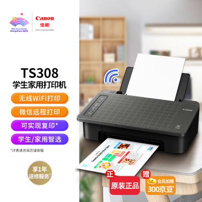 佳能ts308对比惠普2621哪个好用些-佳能ts308对比惠普2621深度对比_http://www.meifudie.com_好物_第2张