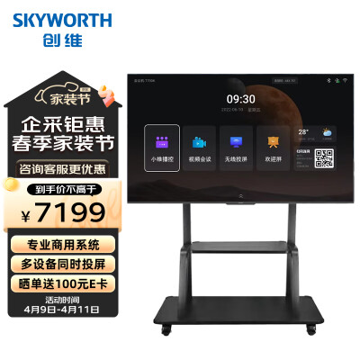 良心揭秘创维85BK10质量靠谱吗？用了两周经验分享