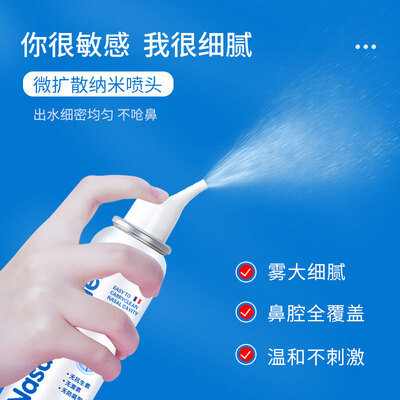 海乐清0.9%可调式鼻腔清洗器(双喷头持续出水型)怎么样?属于什么档次?