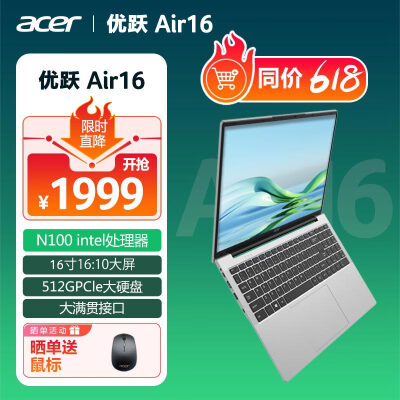 亲身解密宏碁优跃Air16笔记本16英寸可以买不？用户体验揭秘