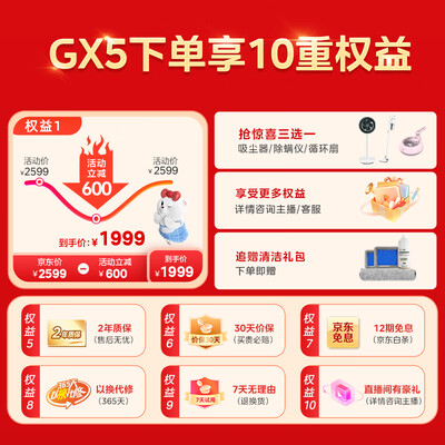 美的洗地机GX5与G3对比哪款更好-美的洗地机GX5与G3全面比较与分析_http://www.meifudie.com_好物_第2张