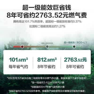 万家乐JSLQ27-16DLU3怎么样?值得入手吗?