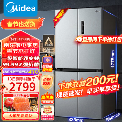 三星冰箱和美的冰箱哪个好?区别是什么?