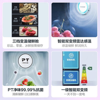 到手剖析美的慧鲜523升销量如何？性价比高不高呢！