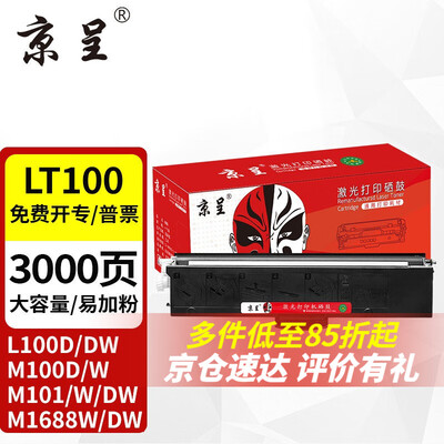 探索曝光京呈LT100LD100真的好吗？使用二周评测感受！！