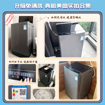 美的MB100ECO-H01MH和海尔100Z109哪个好？区别有没有？