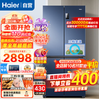 海尔冰箱467升怎么样?有谁用过?