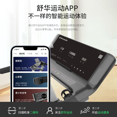 舒华SH-T5100-T2怎么样？使用评价好吗？