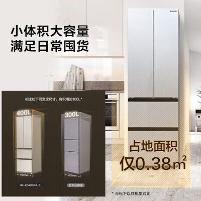 内行人说说松下NR-ED40WPA-S多门冰箱谁用过没有呢？使用一星期感受分享！