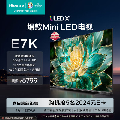 参考点评海信75E7K还不错吗？使用三周真相分享