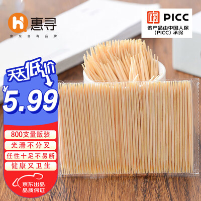 内行人吐槽惠寻惠寻 京东自有品牌   一次性双头竹牙签 水果签家用牙签  8值不值得入手？使用两周真相分享！！