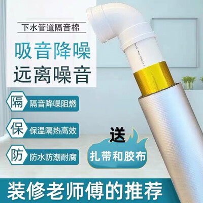 亲身爆料悦诗灵 隔音棉下水道隔音棉卫生间下水管包管消音板静隔音板自粘值不值这价格呢？值得入手的原因分享！！