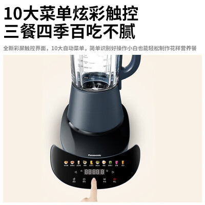 松下MX-H2801ASQ破壁机怎么样？谁用过评价？