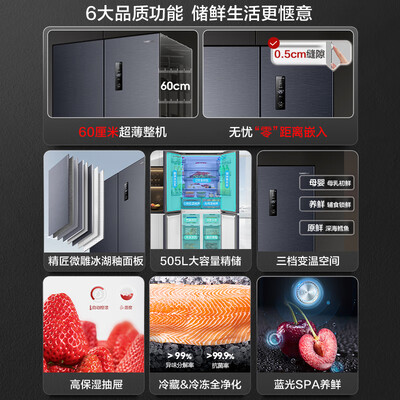 分享说下容声BCD-505WD1FPQ测评好不好？爆料真实使用心得！！