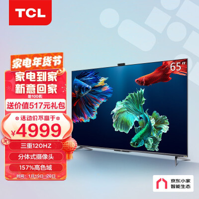 tcl 55q8e和雷鸟s535c哪个好？区别大吗？