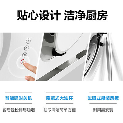老板烟机5370和21A6哪个好?有什么区别?