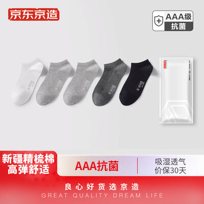 说说感受京东京造26-28cm评测划算不划算？交流半个月感受告知！！