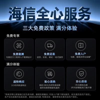 未来体验评测海信电视98E3N Pro和TCL电视98T6L-C哪个好点?有何区别?解析品质与选购策略