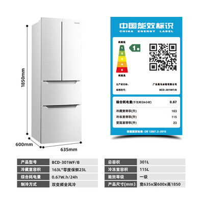 反馈吐槽奥马301升感受如何？入手半个月经验分享！