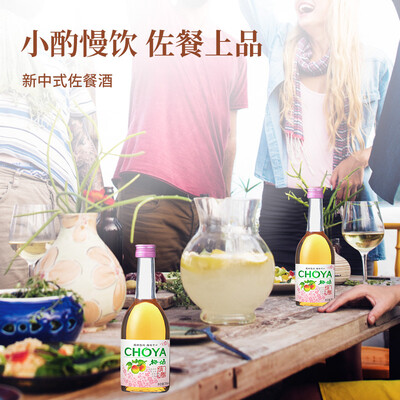 俏雅梅酒怎么样?上档次吗?