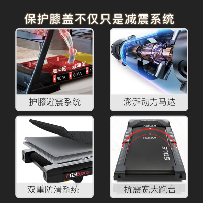 速尔f60与f63对比哪个好？有何区别？